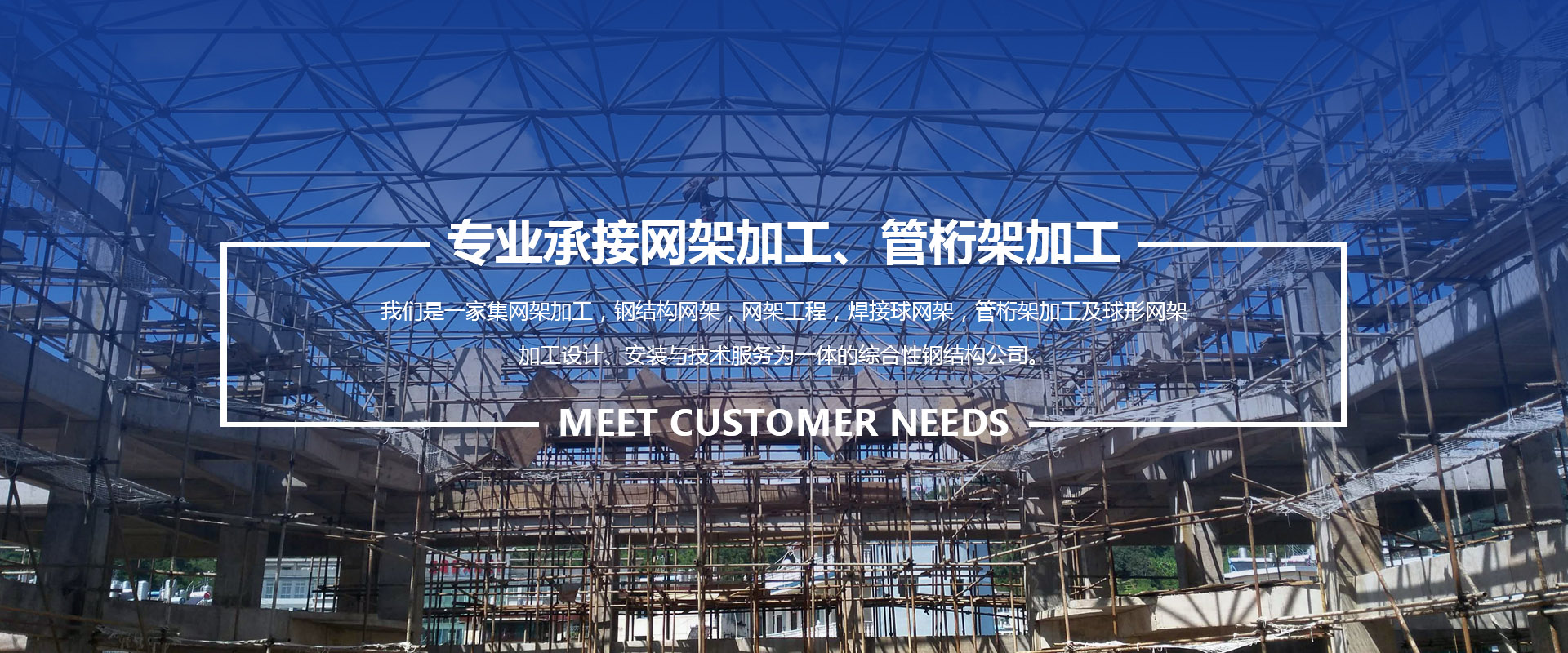 湖南承接网架加工、管桁架加工